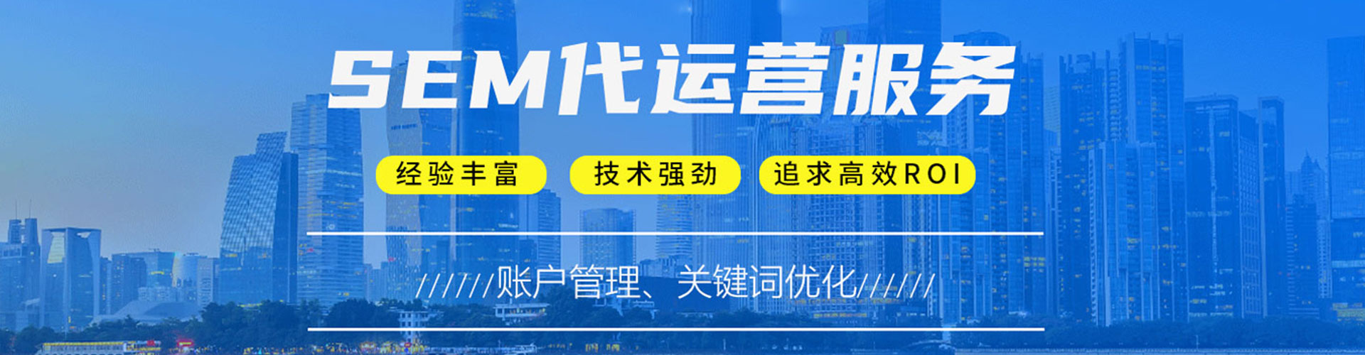 吉阳sem外包